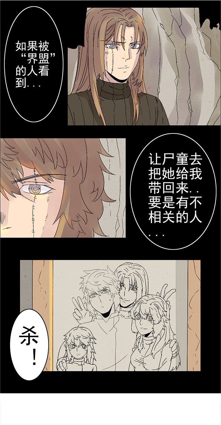 第十九话：尸心（三）