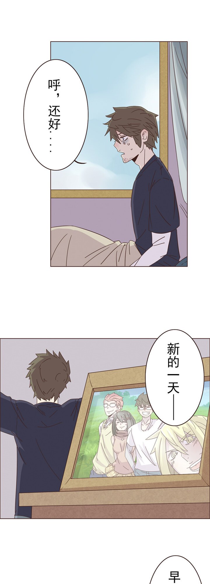 第二话：猫叔日常