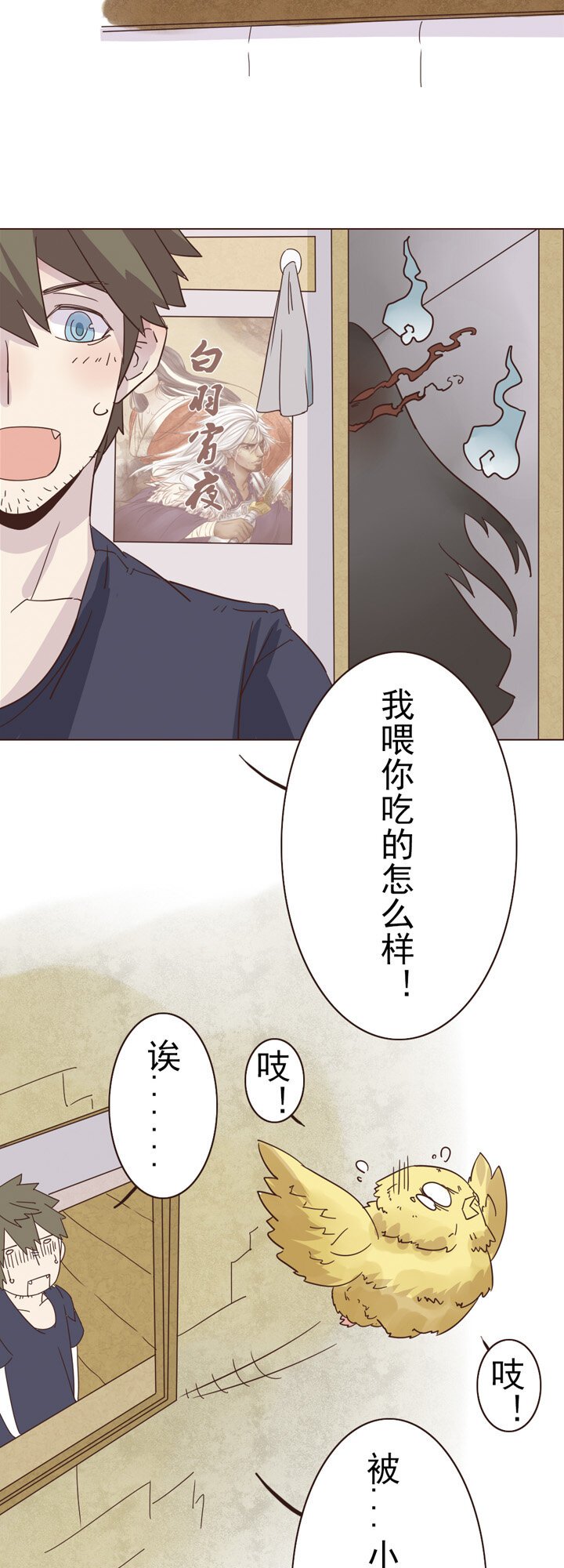 第二话：猫叔日常