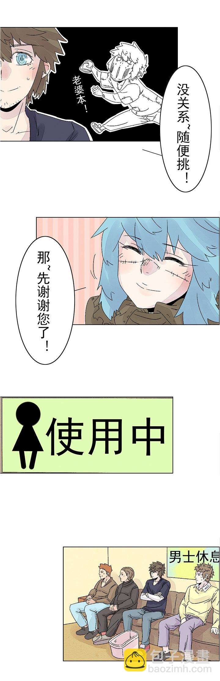 第二十话：尸心（四）