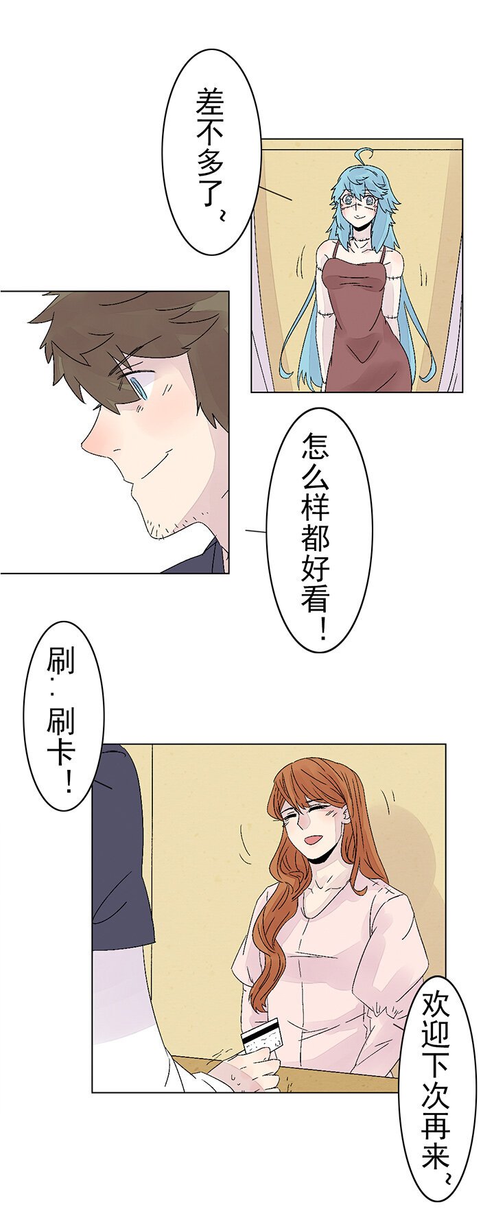 第二十话：尸心（四）