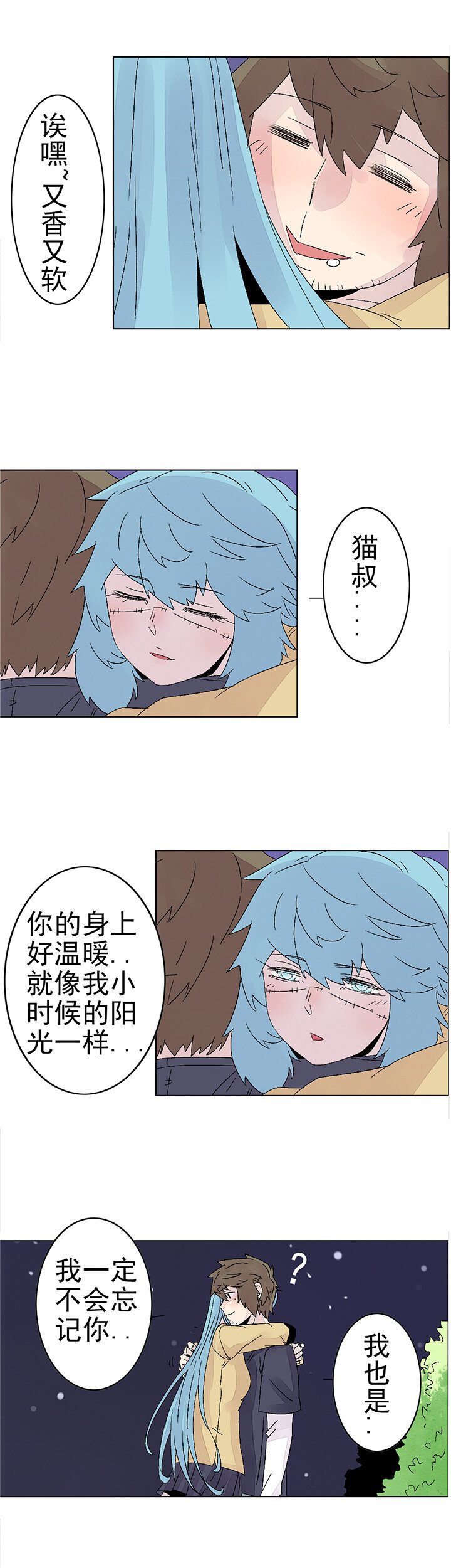 第二十话：尸心（四）