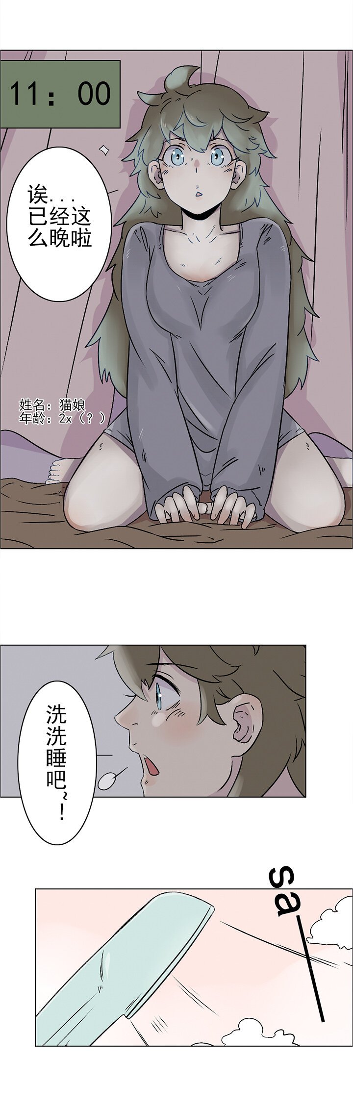 番外篇·家有御灵子！