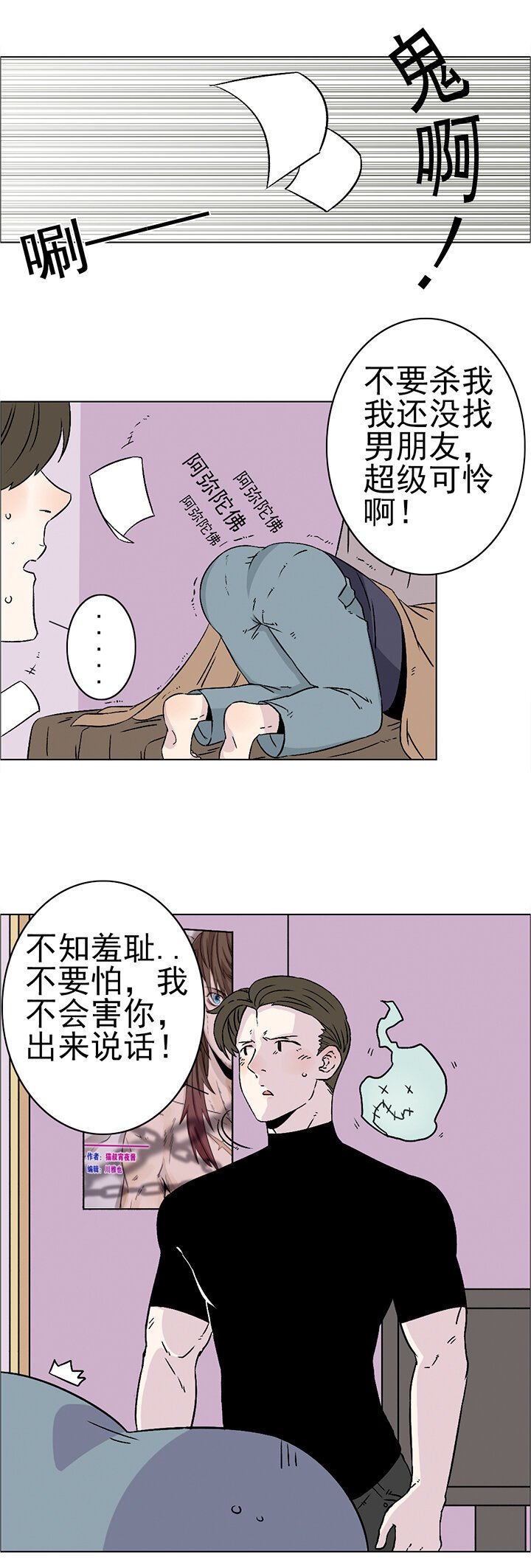 番外篇·家有御灵子！