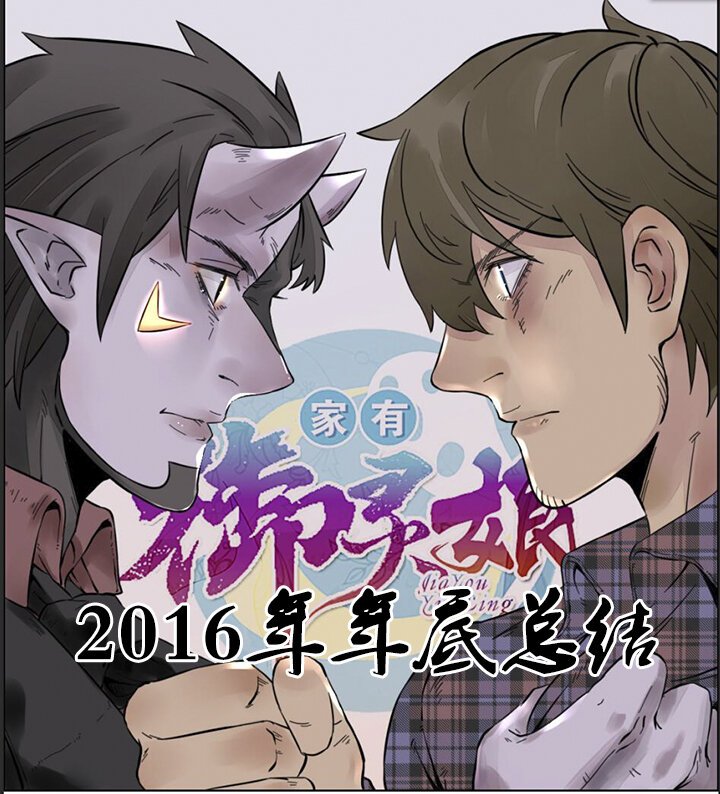 2016年年底总结