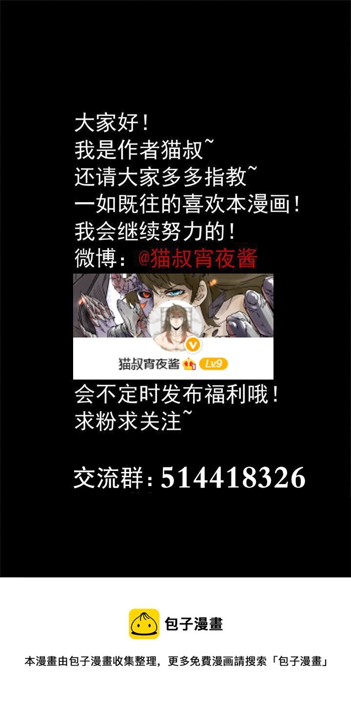 番外篇—猫叔