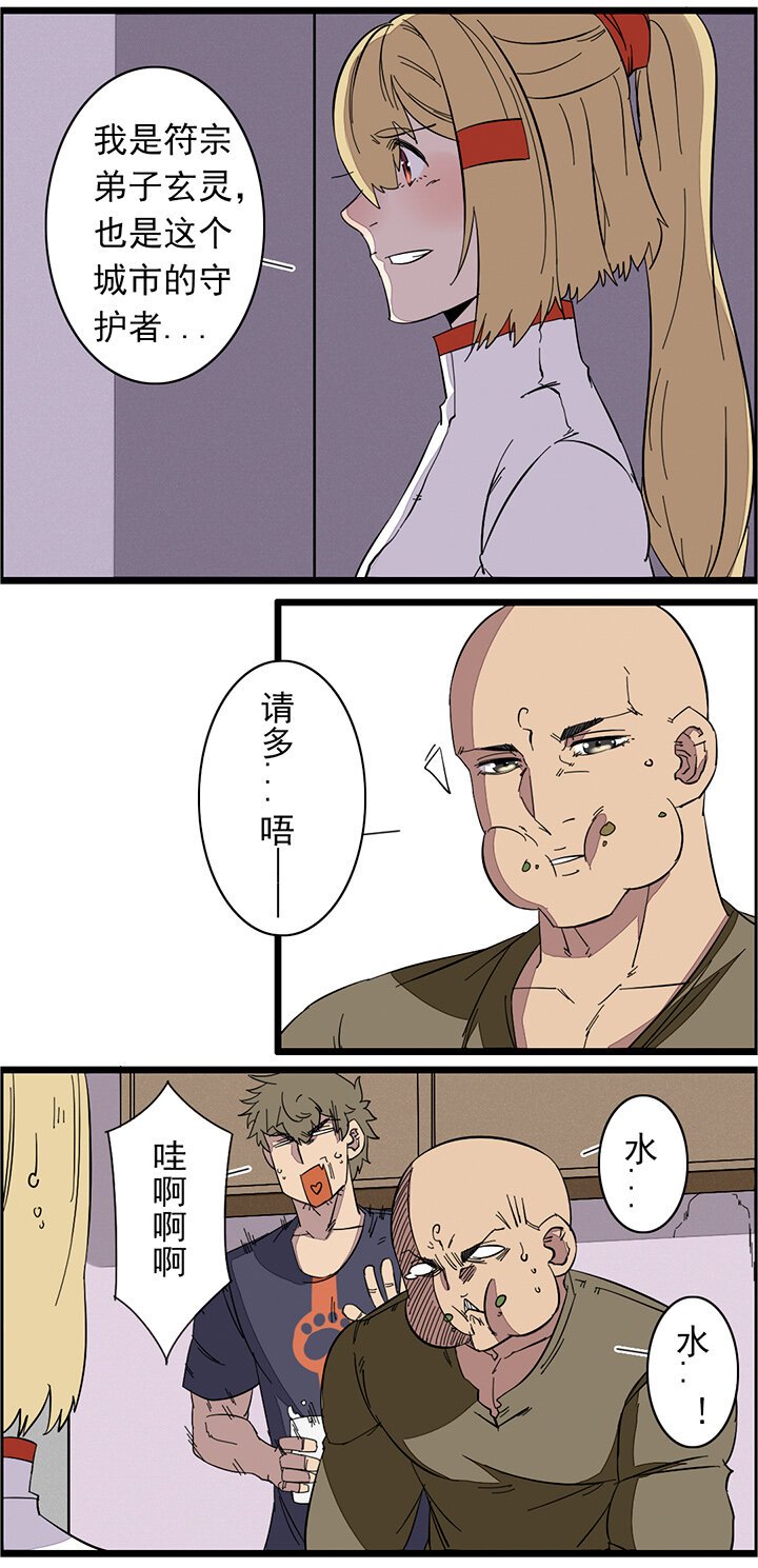 番外篇 与和尚同居的日子