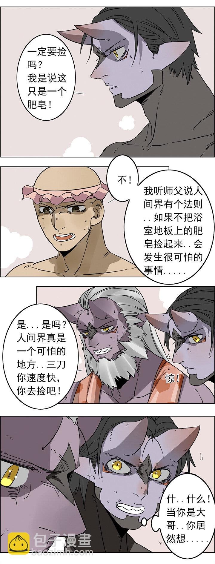 特别篇·浴室风云