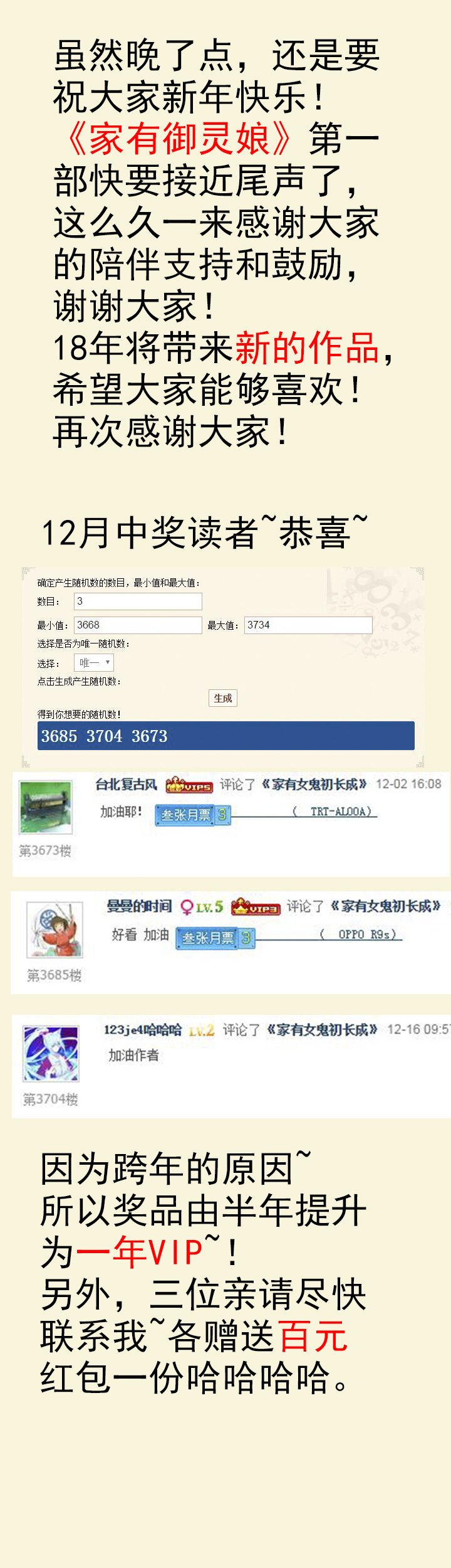 新年快乐！