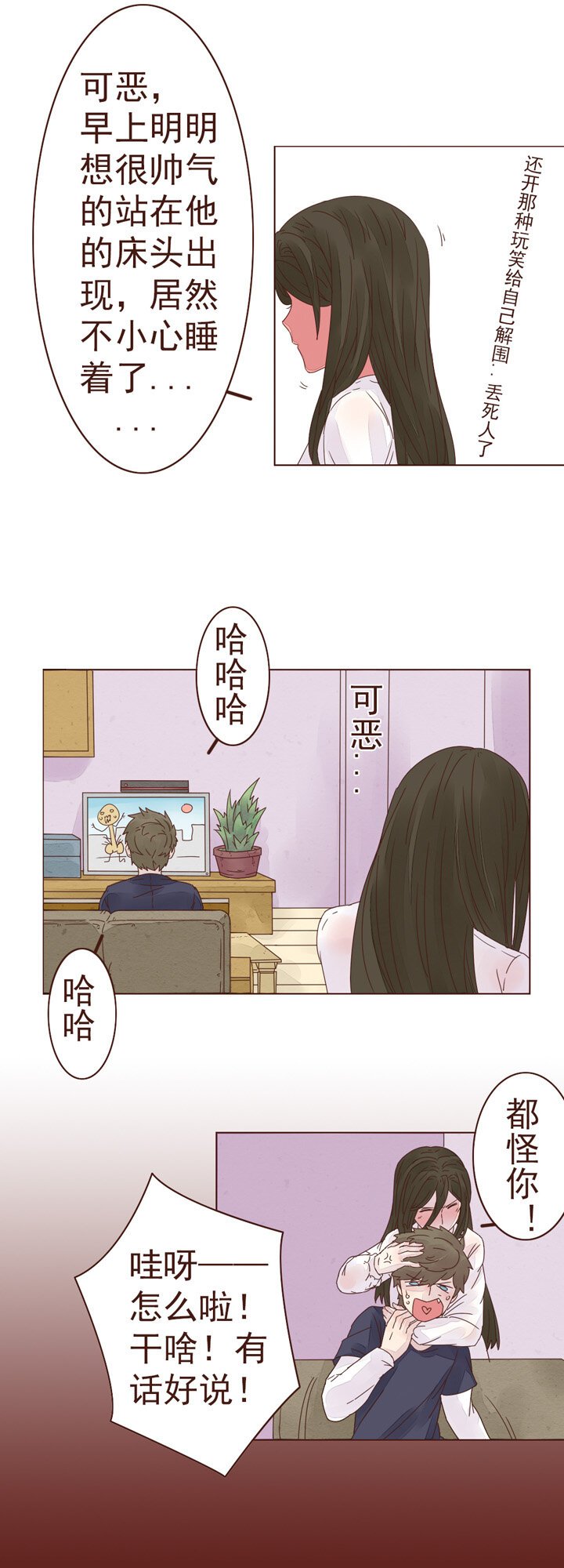 第六话：修行！