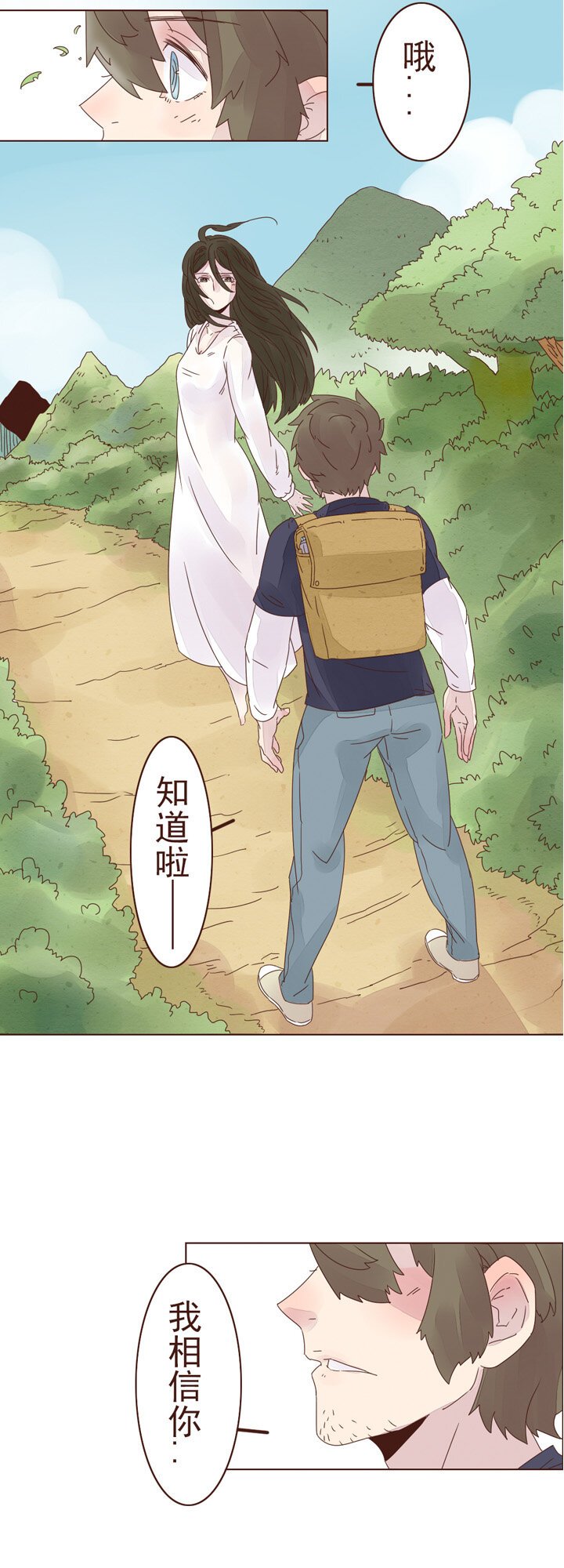 第六话：修行！
