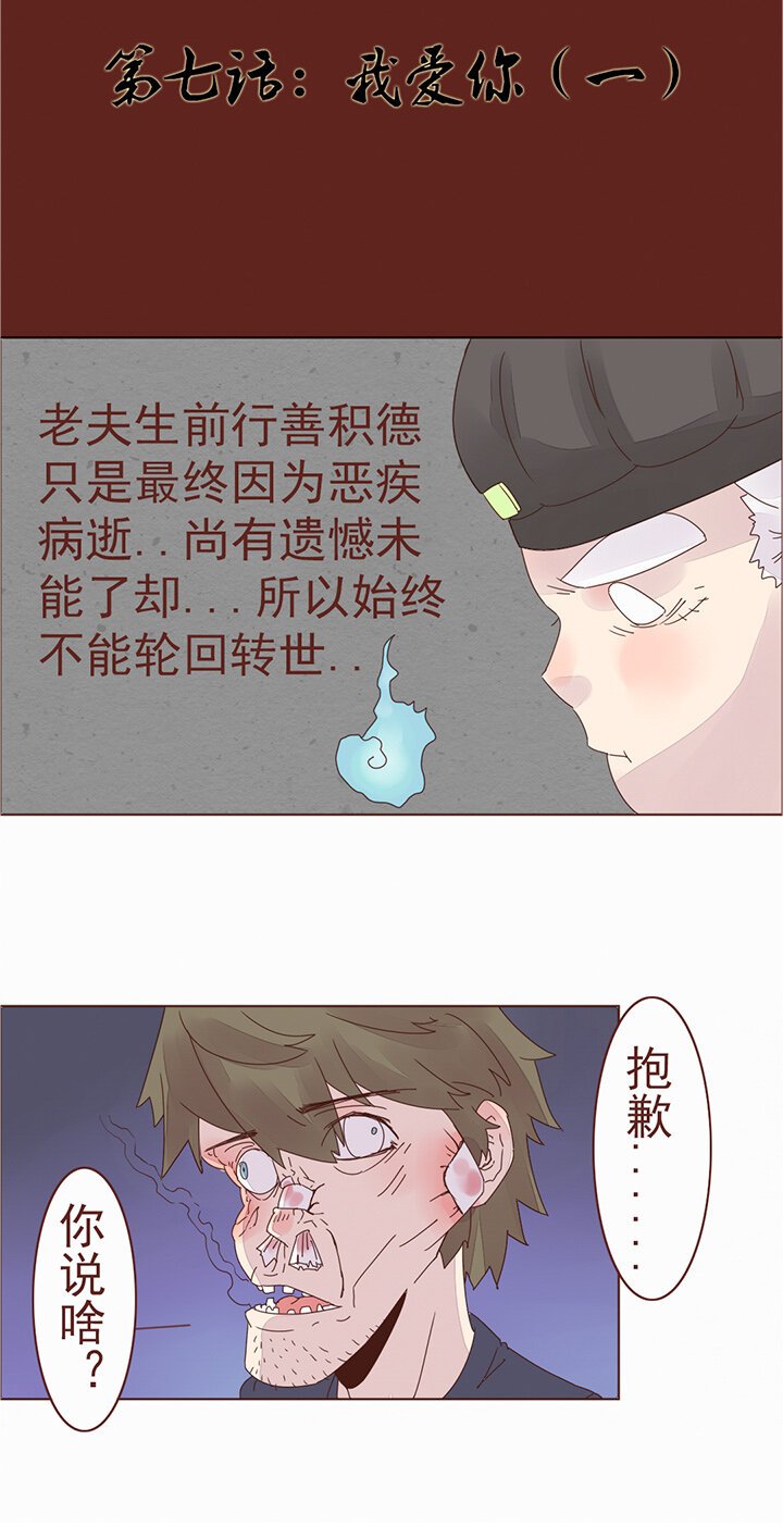 第七话：我爱你 一（重置）