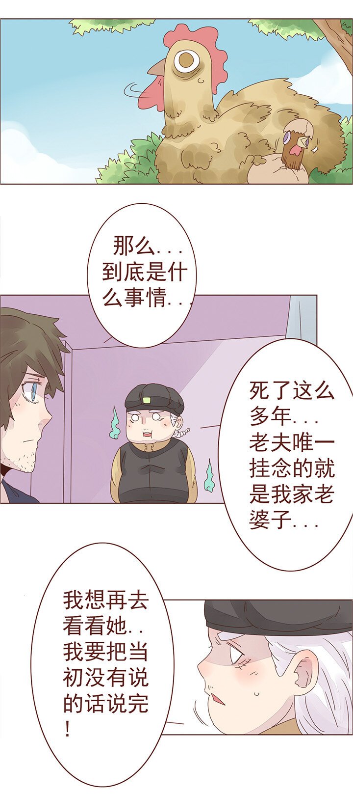 第七话：我爱你 一（重置）