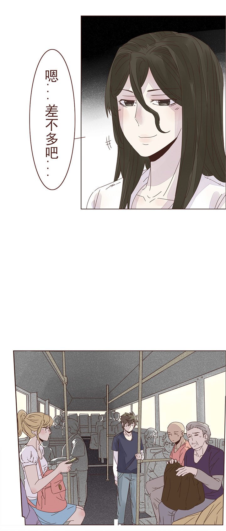 第八话：我爱你 二（重置）