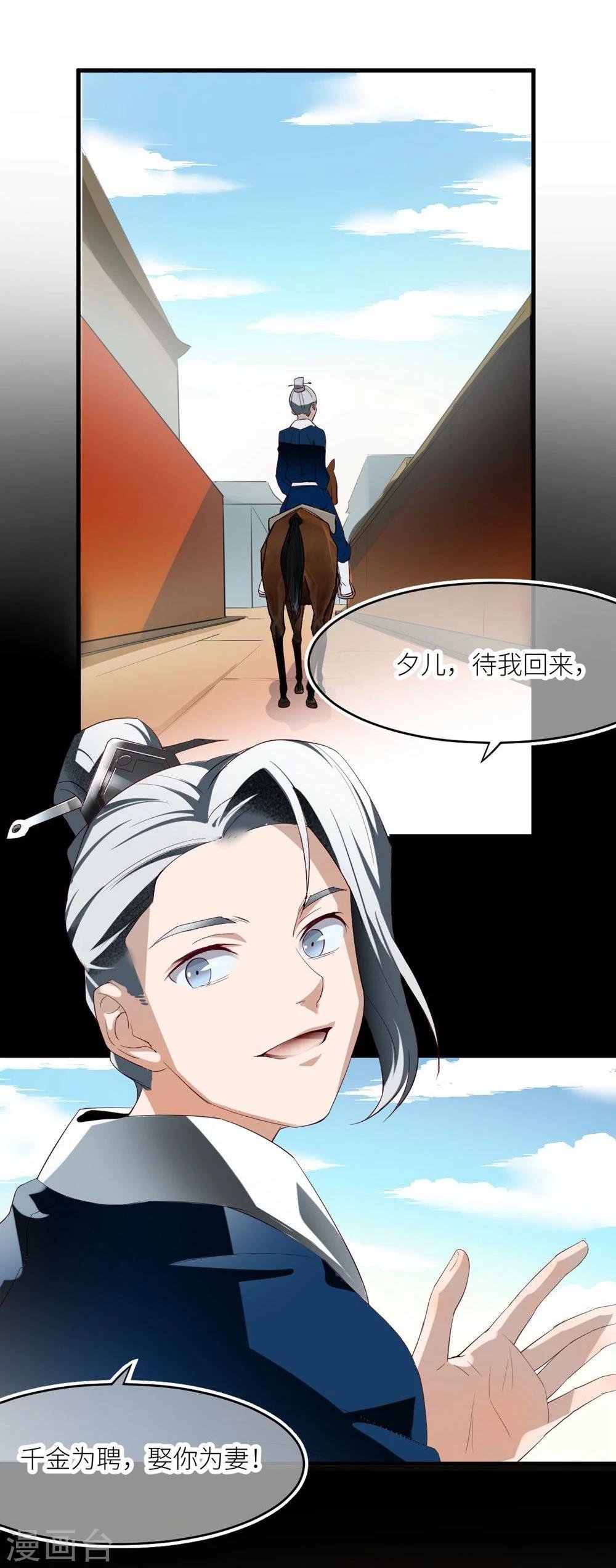 第1话 国破