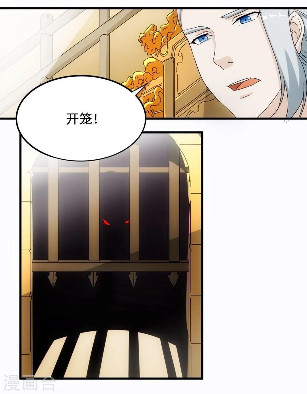 第10话 虎杀