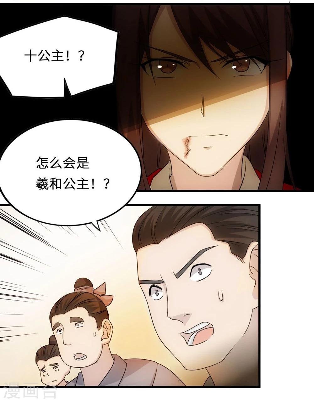 第10话 虎杀