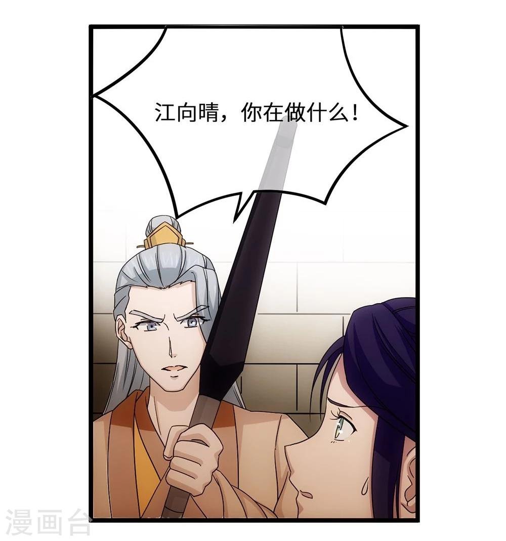 第11话 龙魄