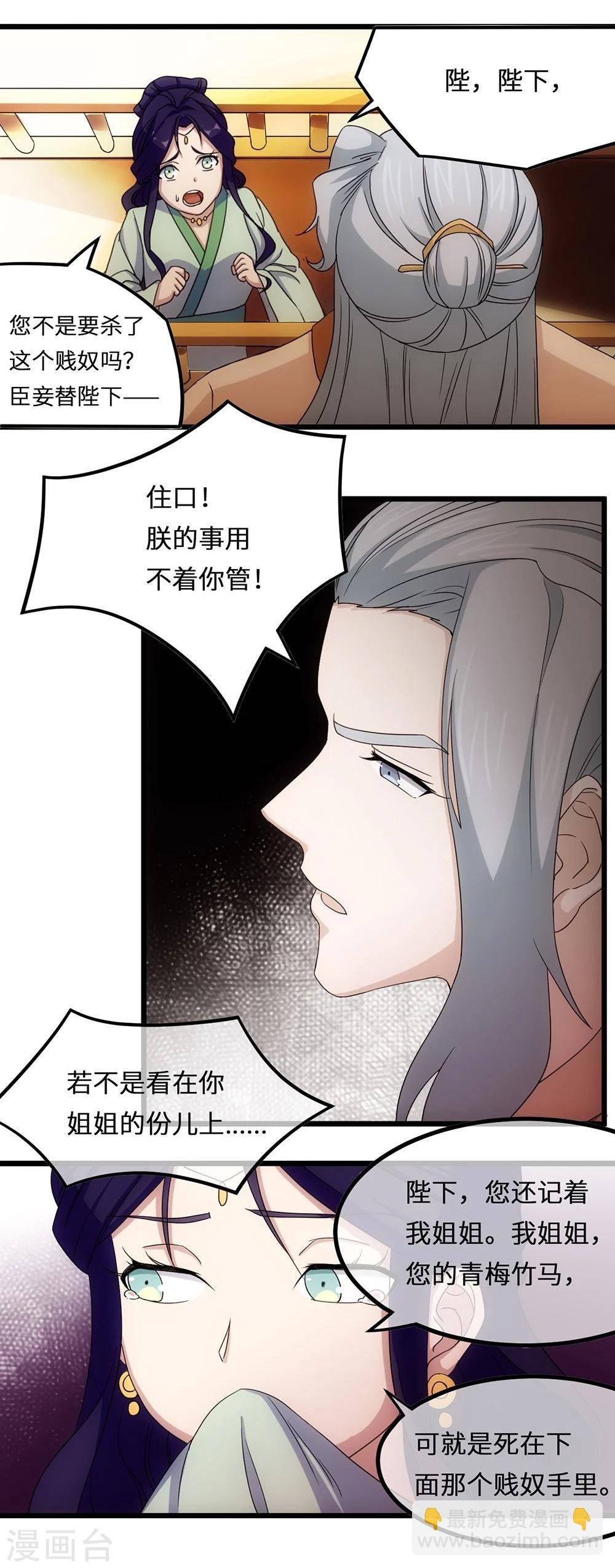 第11话 龙魄