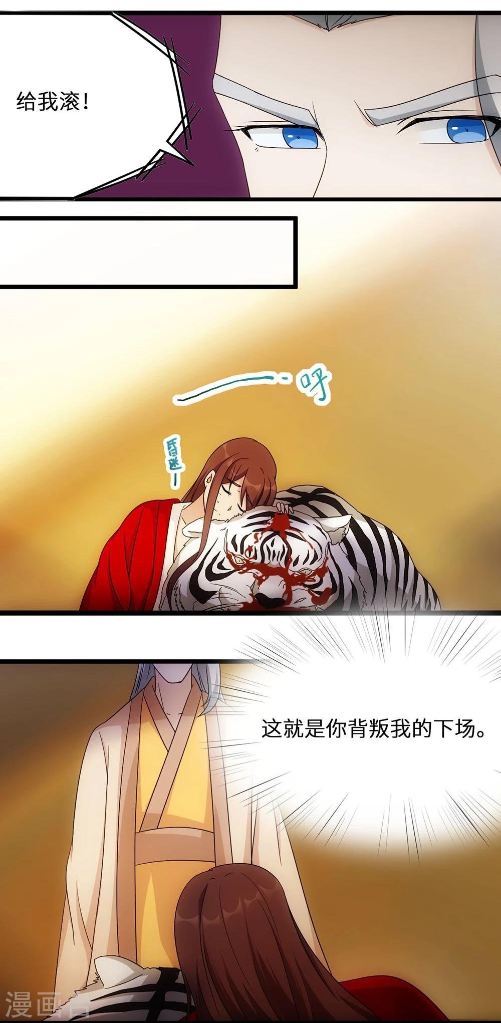 第11话 龙魄