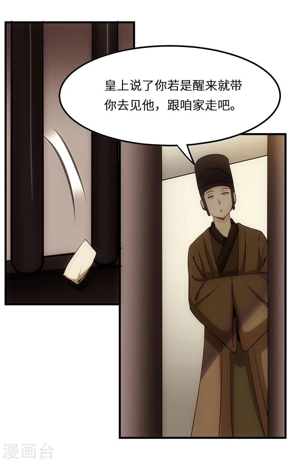 第12话 锁链