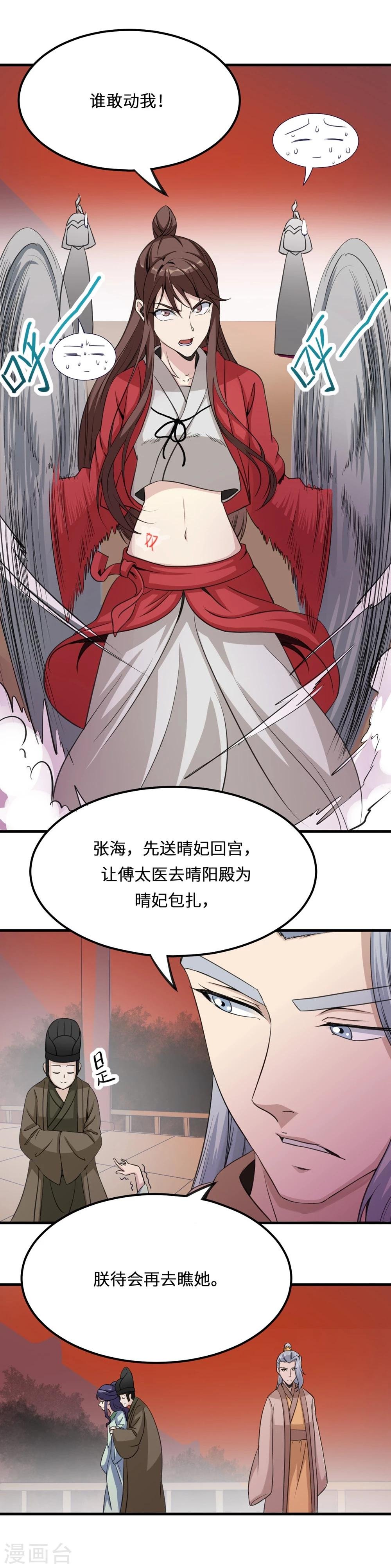 第13话 三十鞭