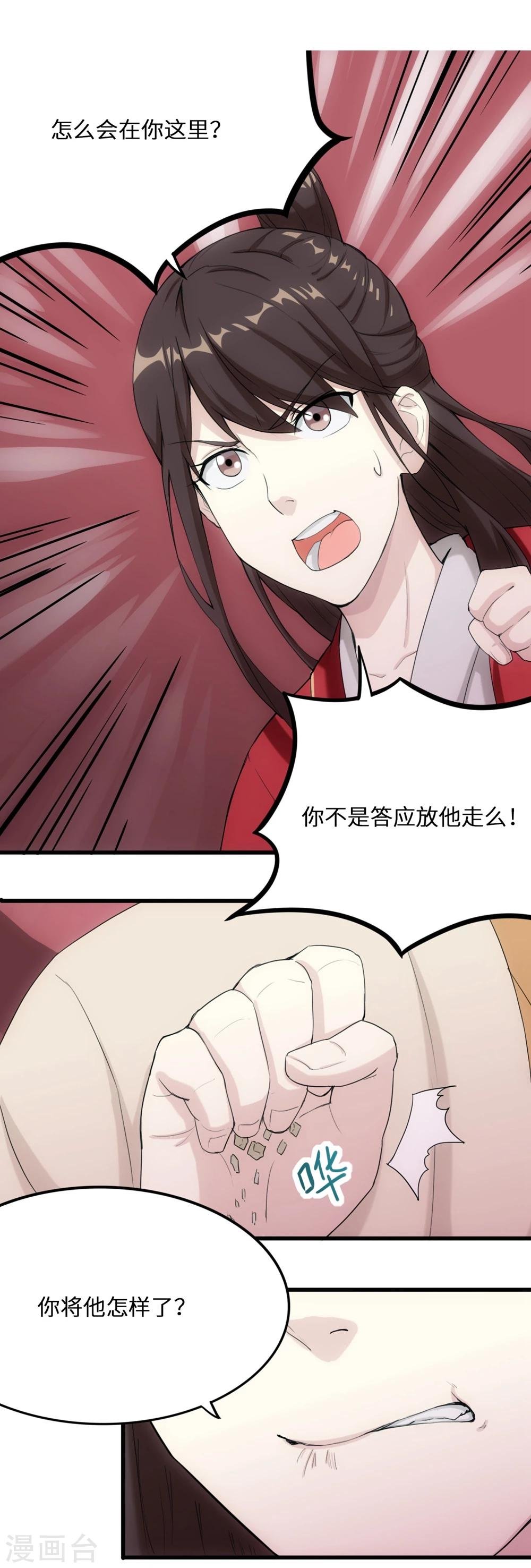 第13话 三十鞭