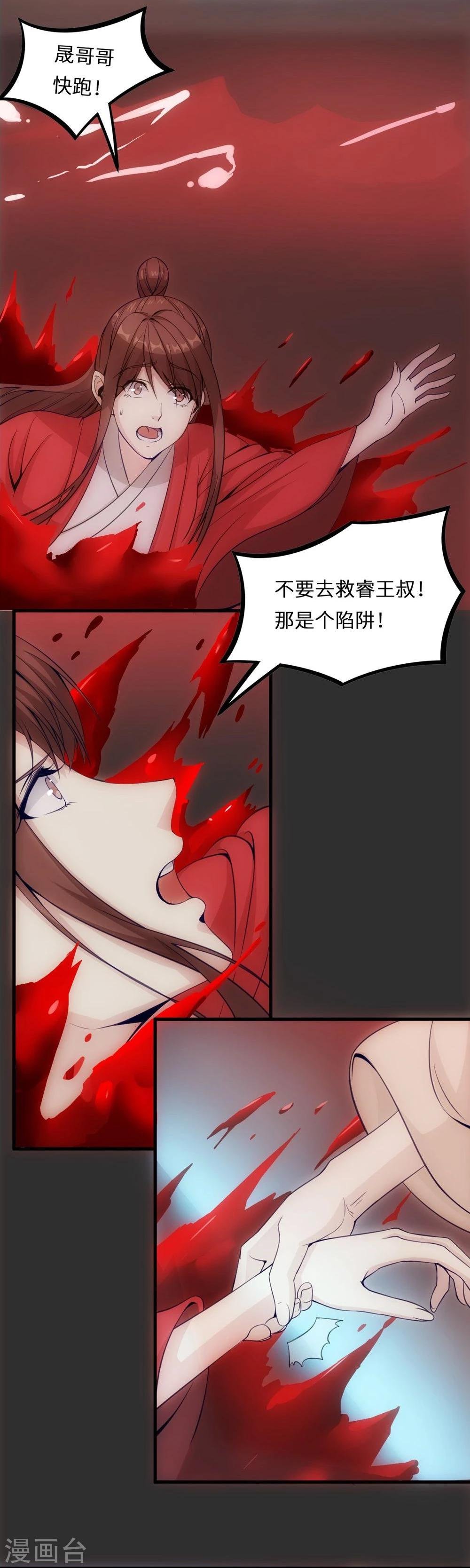 第14话 七里长桥