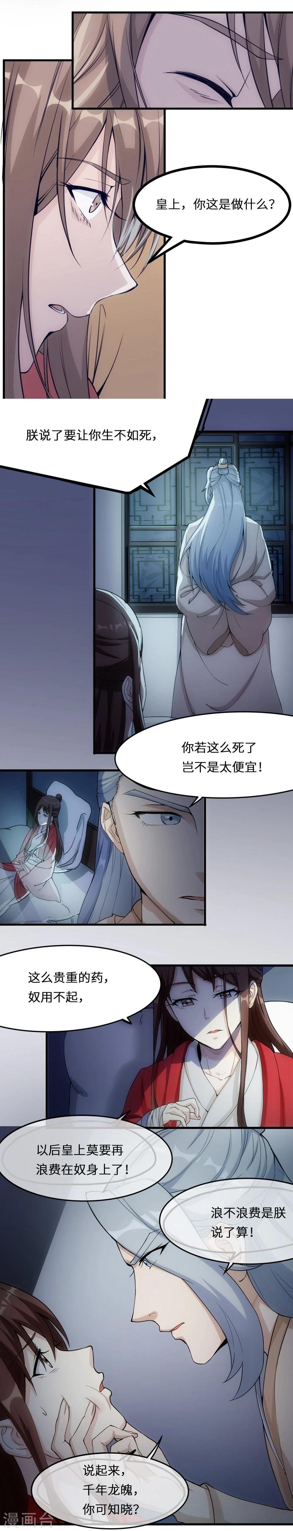 第14话 七里长桥
