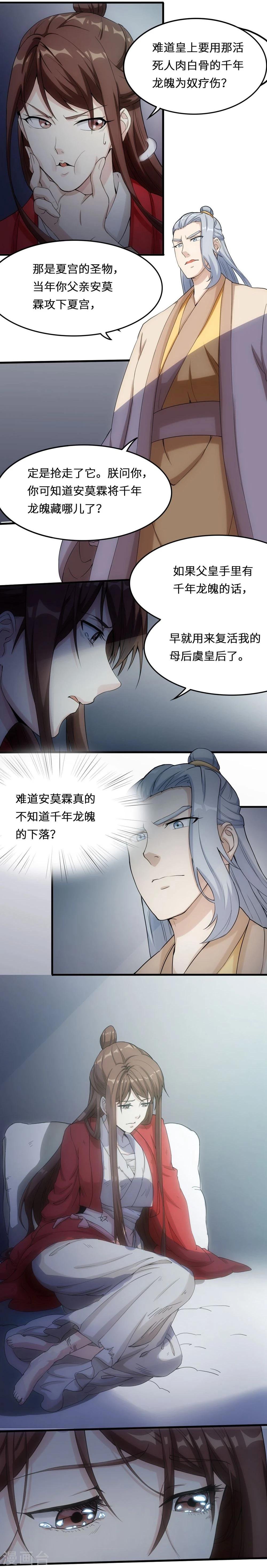 第14话 七里长桥