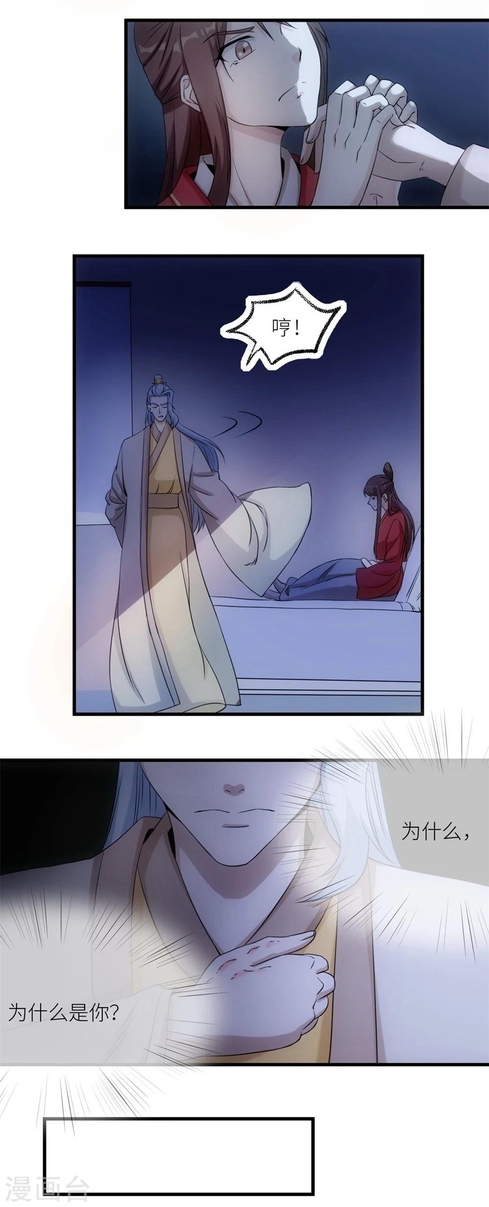 第15话 红袖