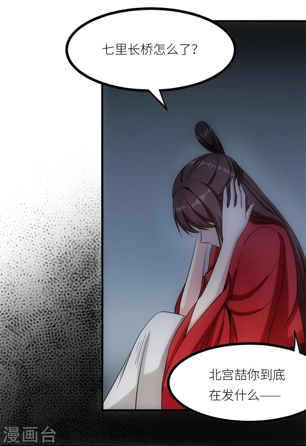 第15话 红袖