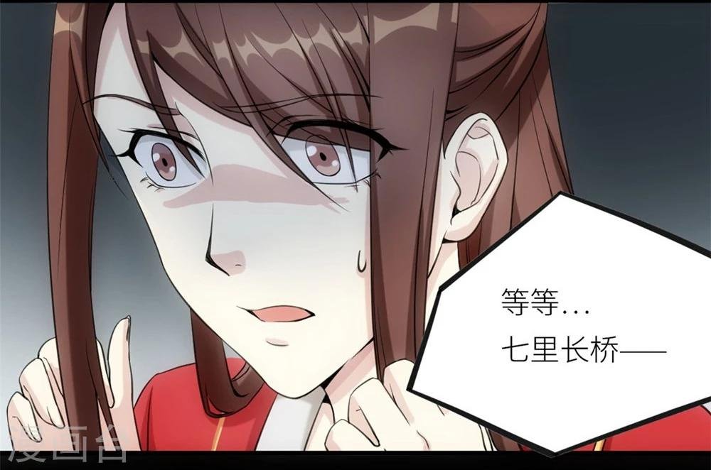 第15话 红袖