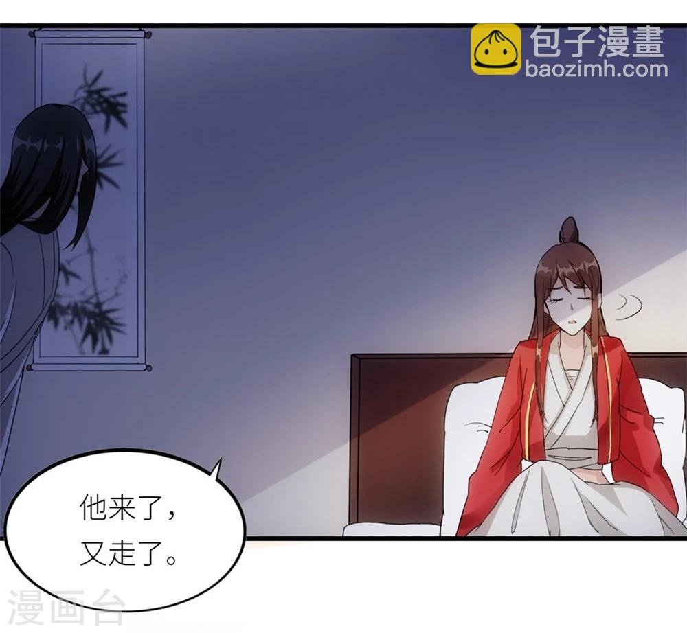 第15话 红袖