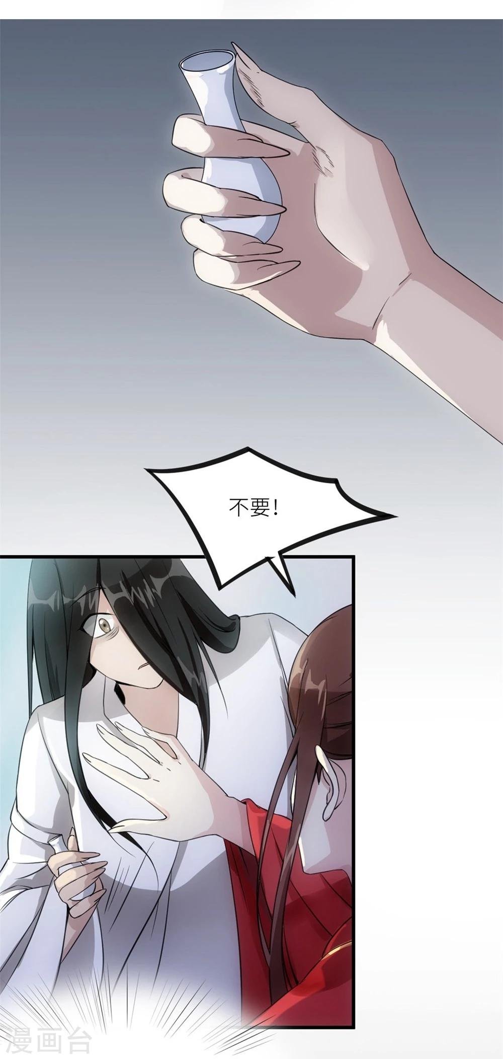第15话 红袖