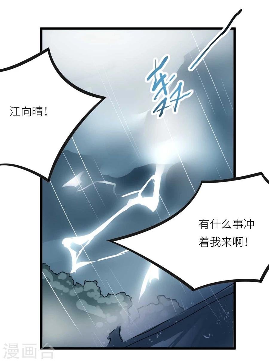 第16话 丧家犬