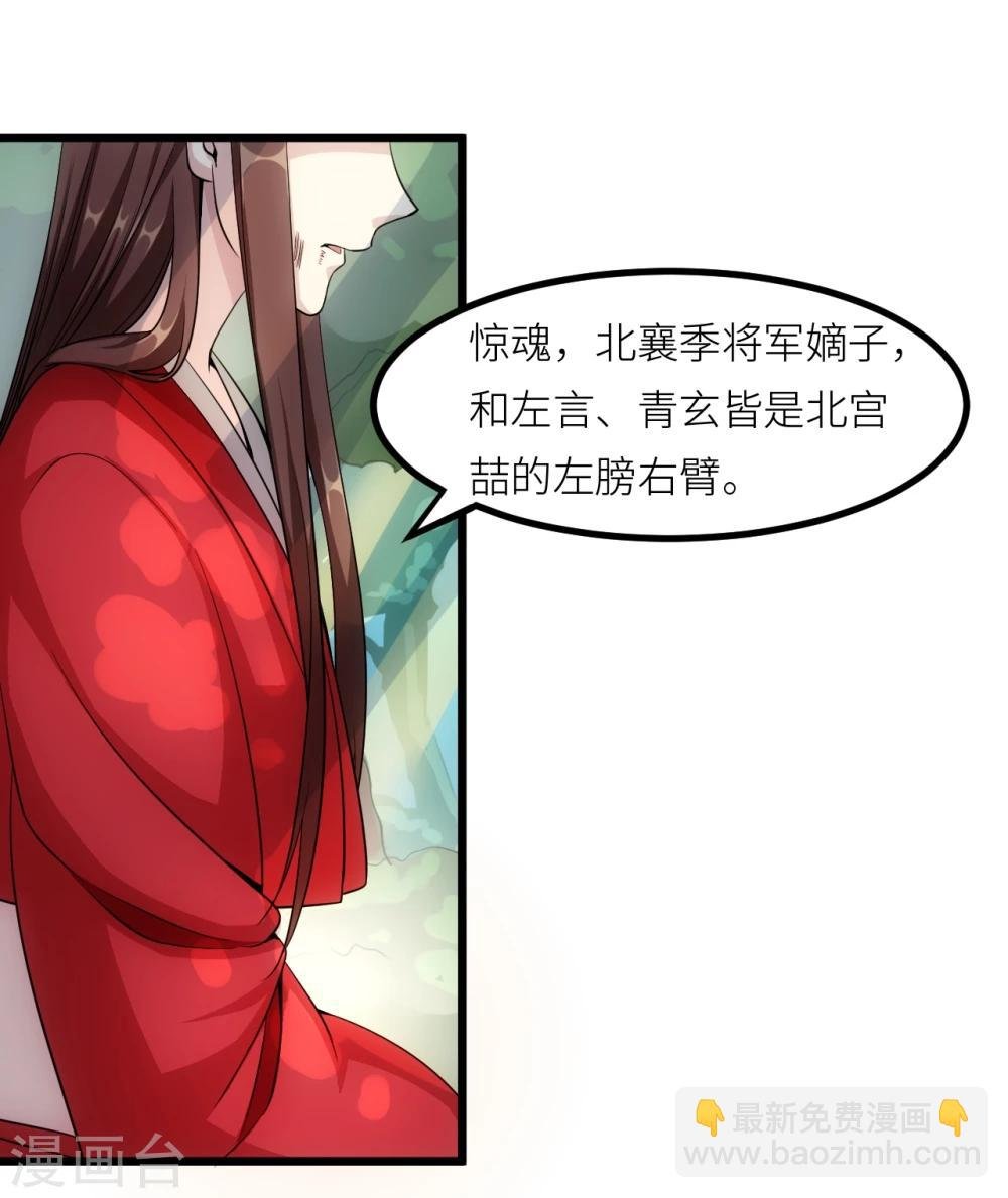第17话 惊魂