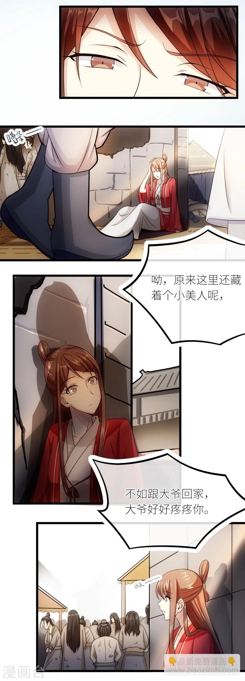 第18话 凤青轩