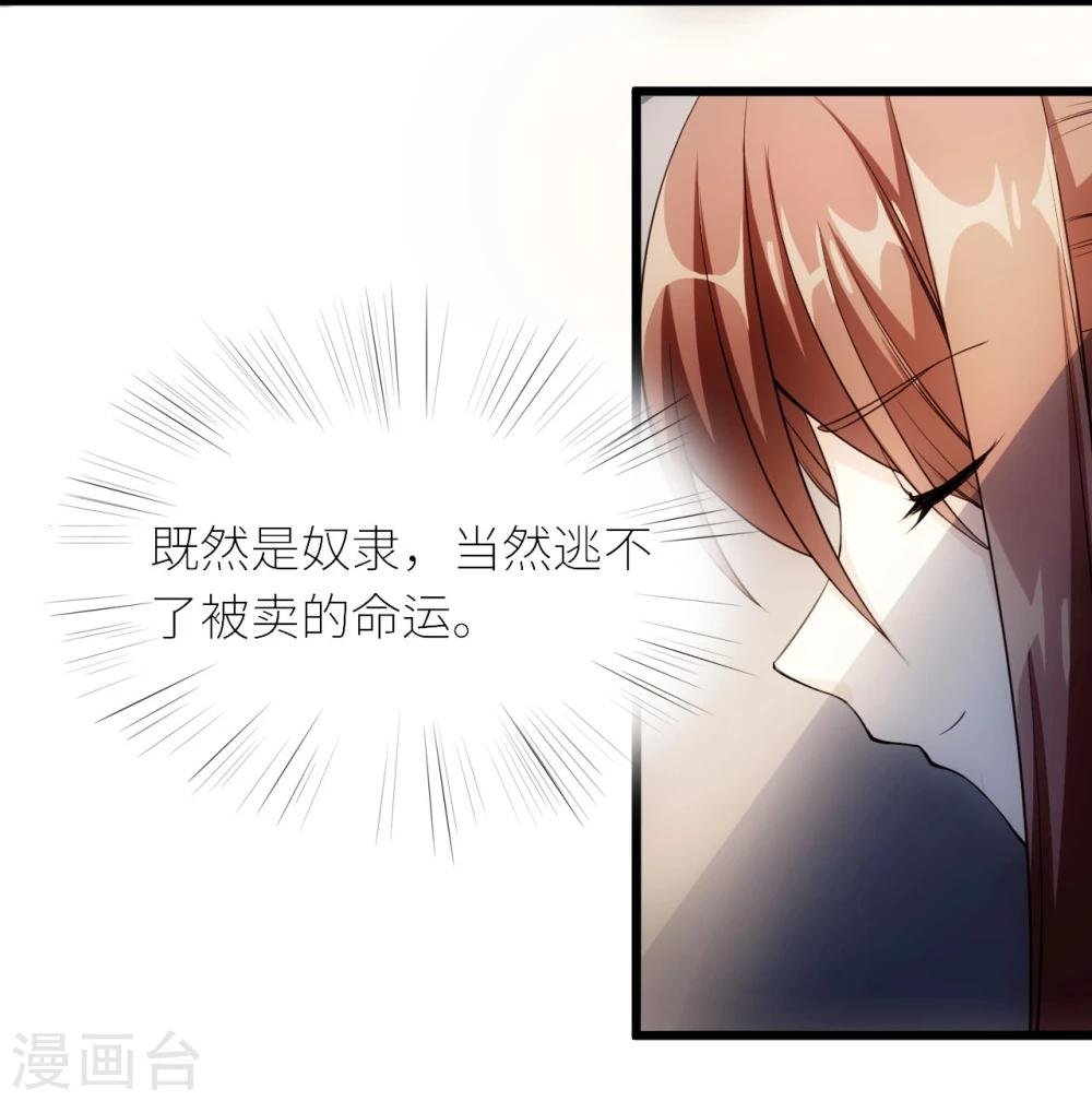 第18话 凤青轩