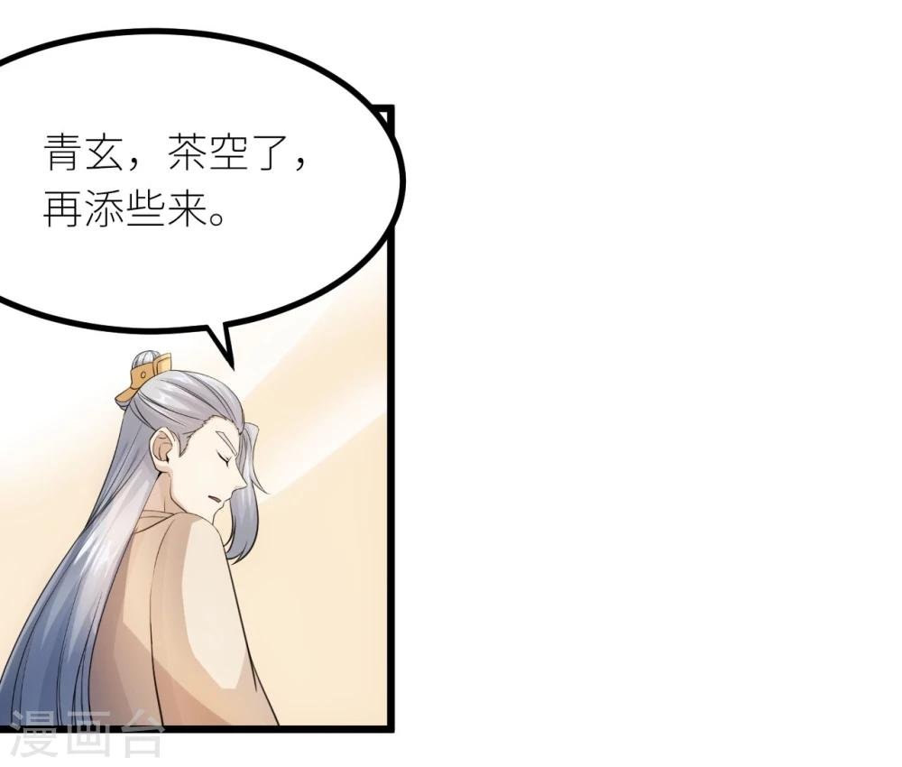 第18话 凤青轩