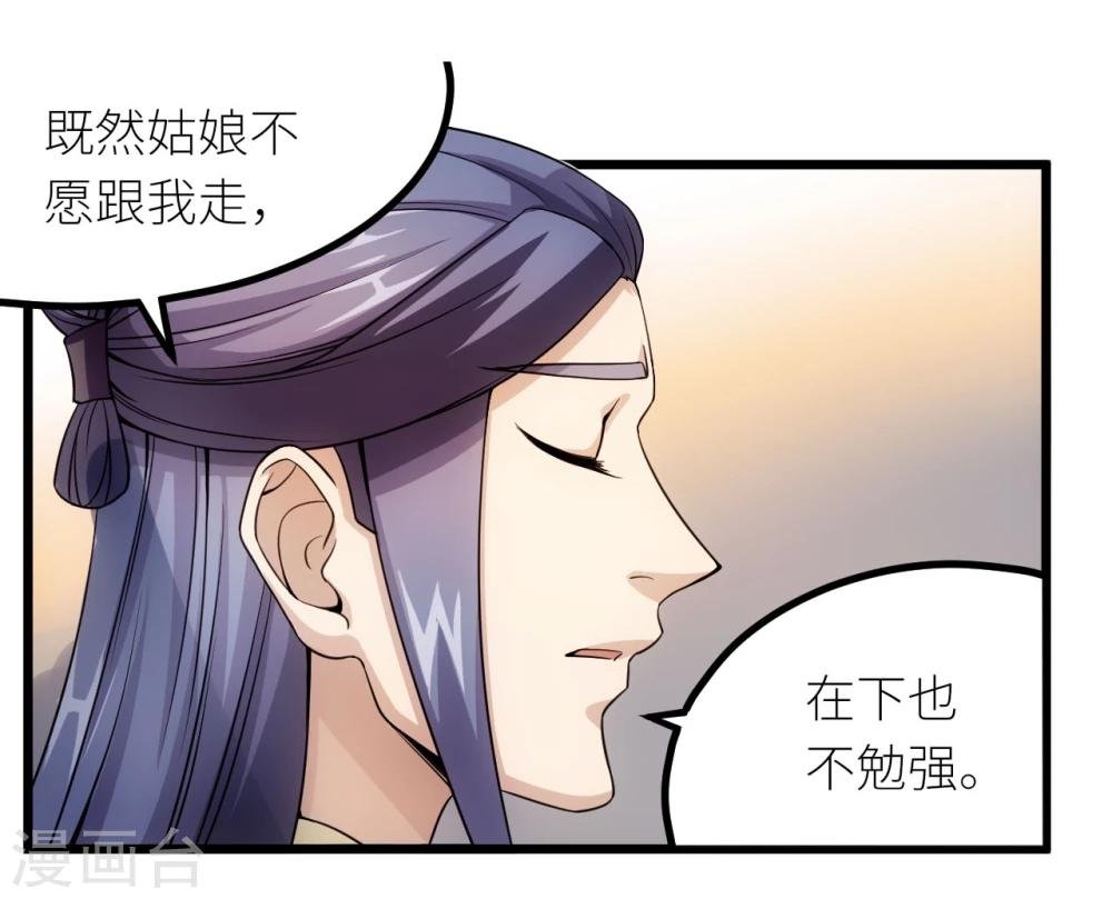 第18话 凤青轩