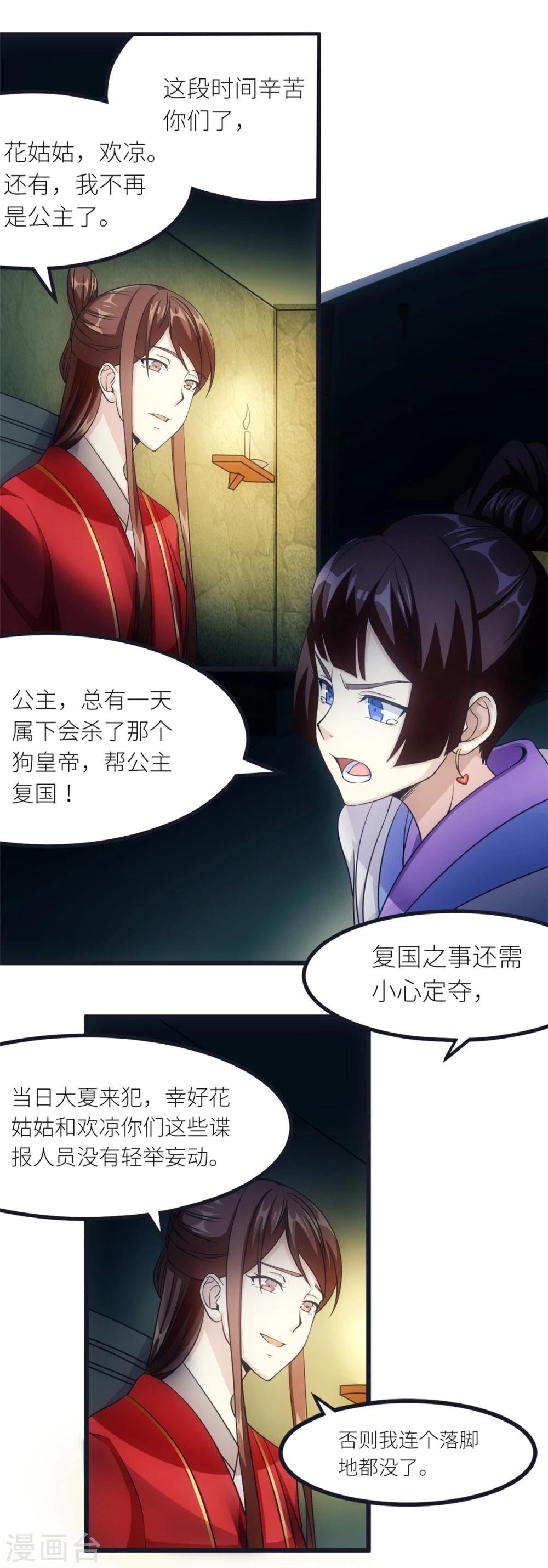 第19话 密谋