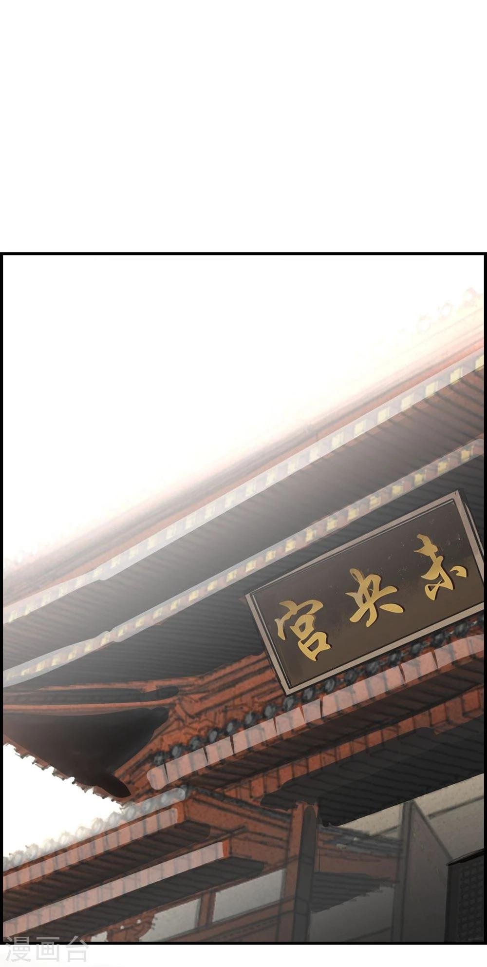 第2话 称帝