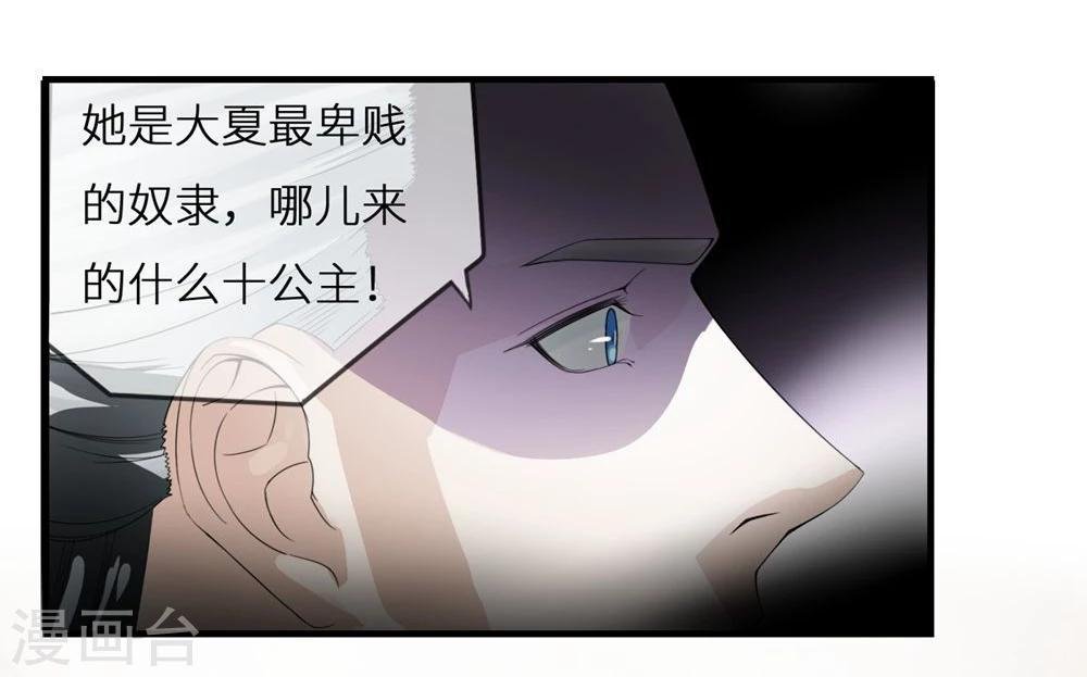 第2话 称帝