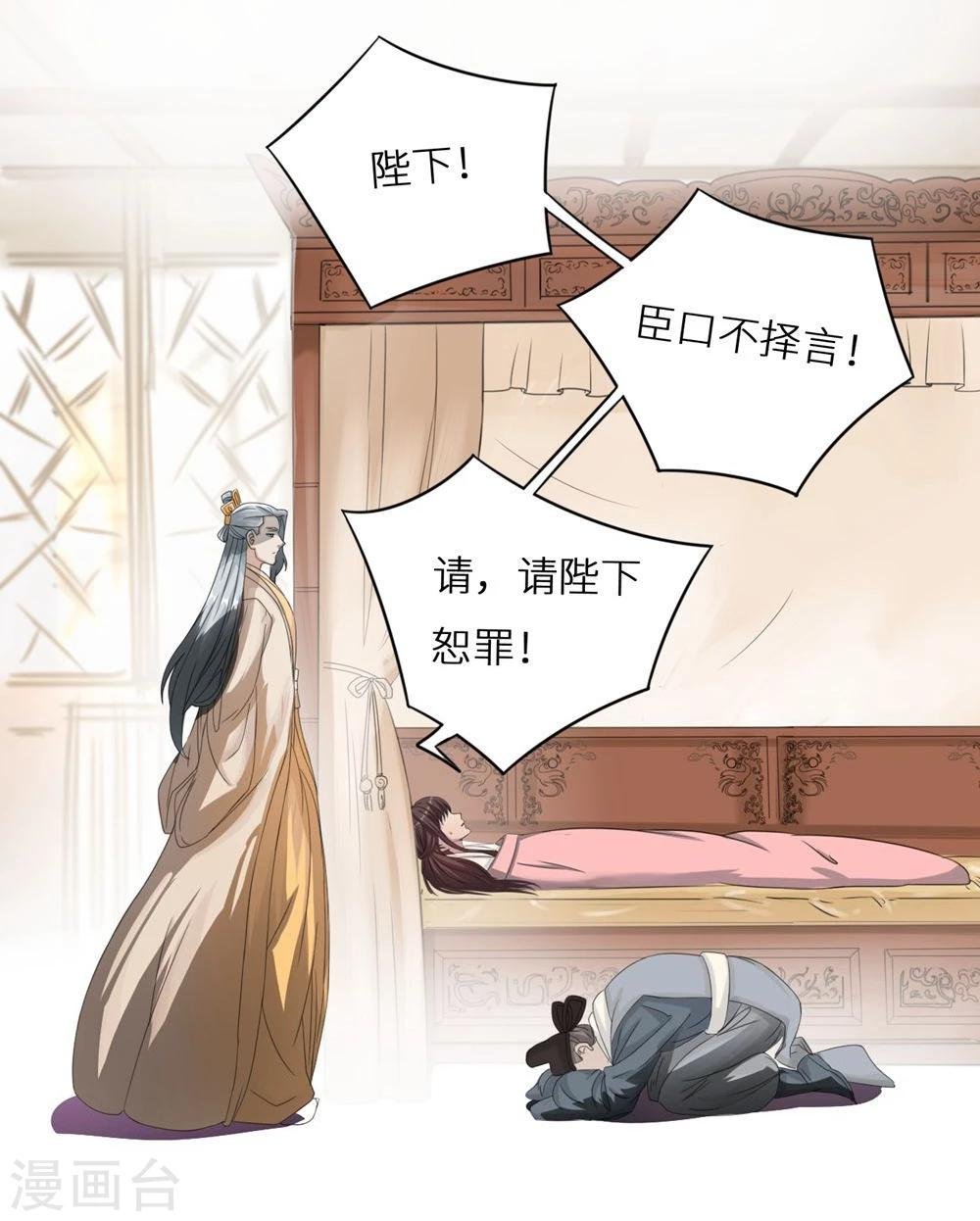第2话 称帝