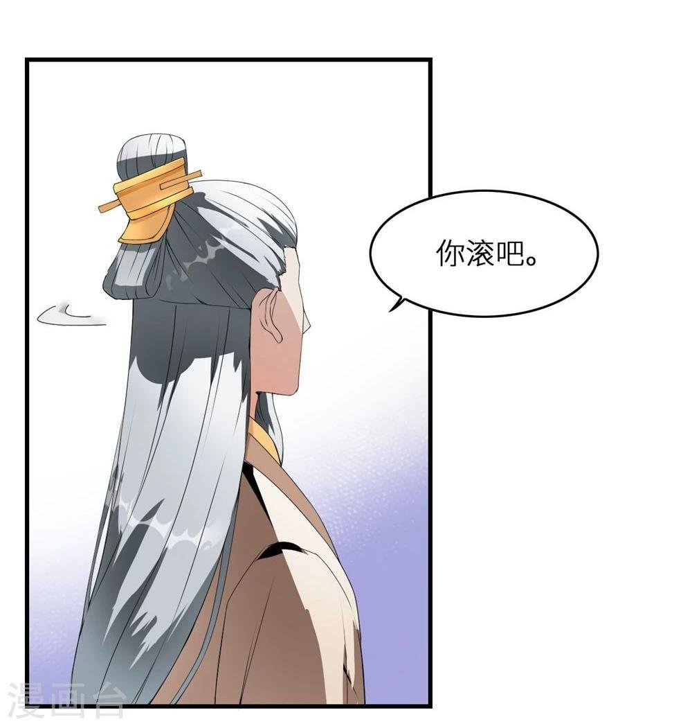 第2话 称帝