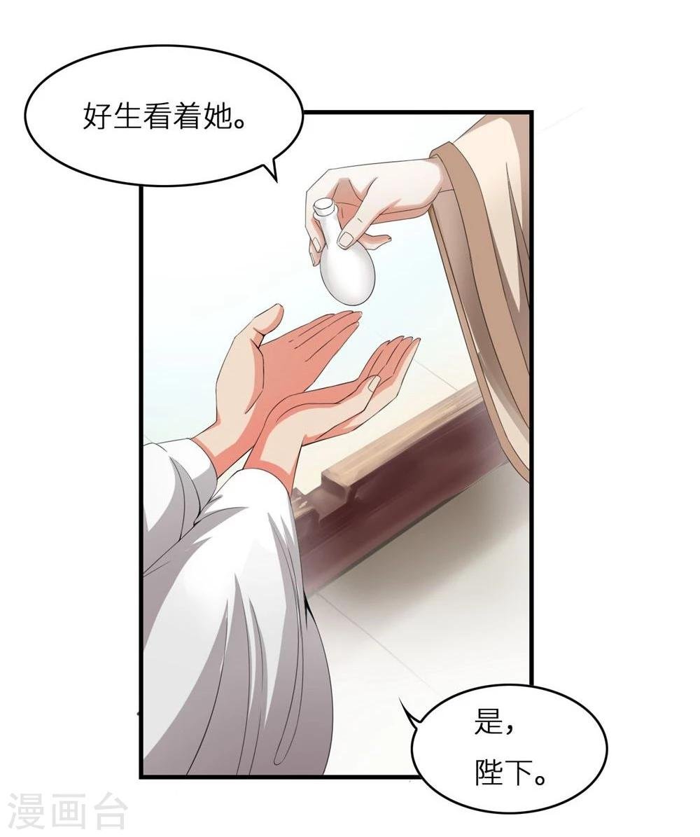 第2话 称帝