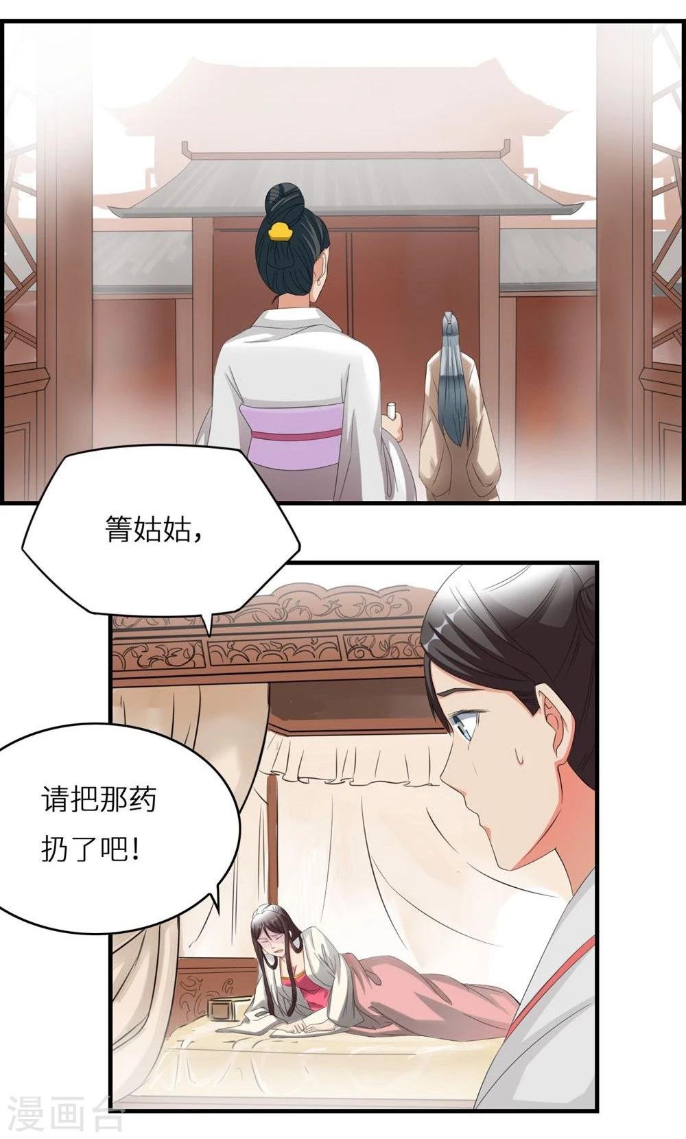 第2话 称帝