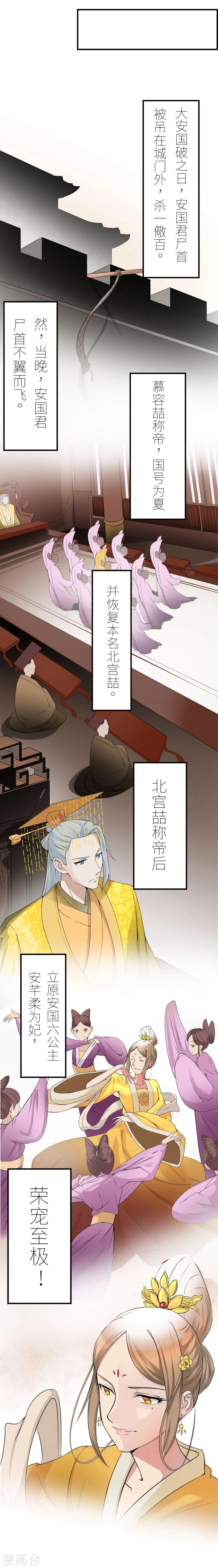 第2话 称帝