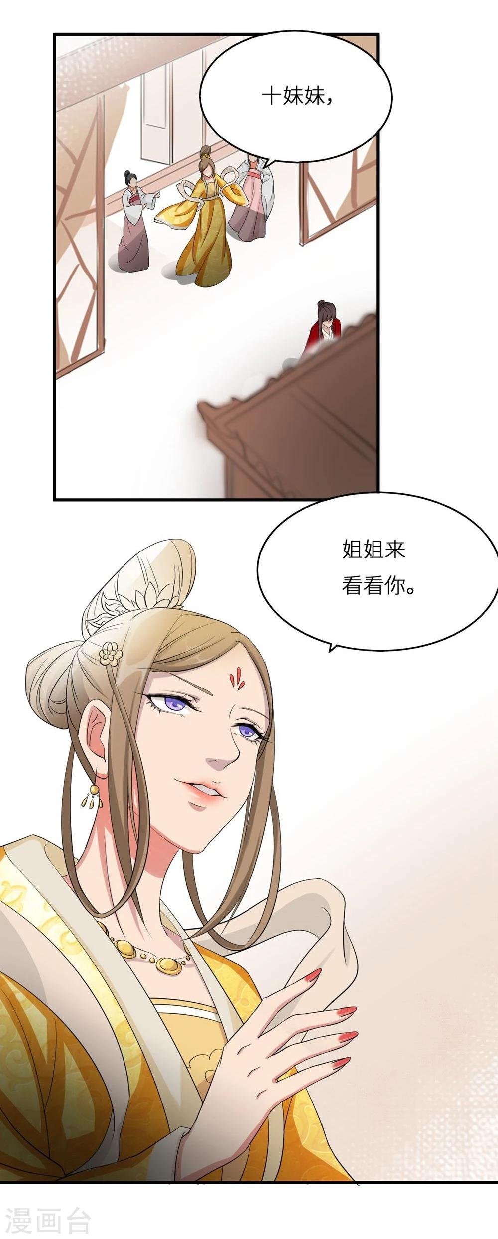 第2话 称帝